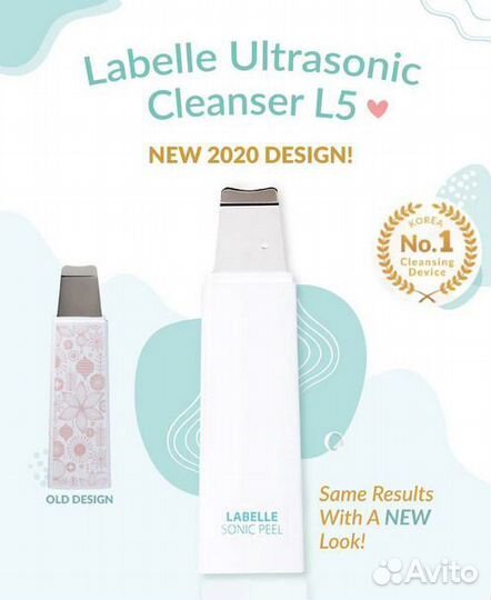 Чистка лица ультразвуком Labelle L5, скрабер