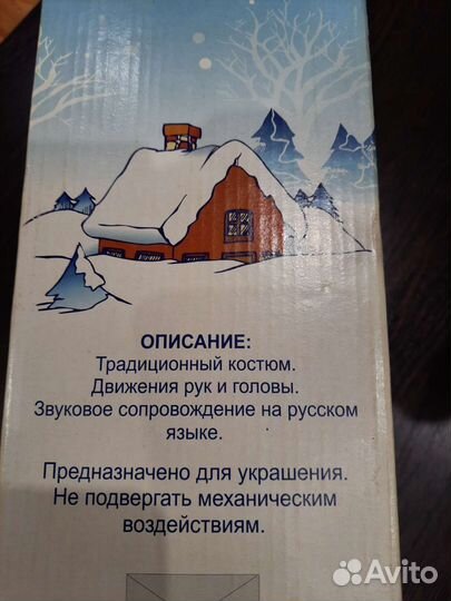 Дед мороз музыкальный