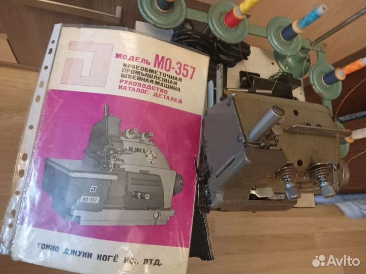 Крае обметочная швейная машина juki