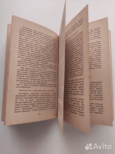 Как мы познаем. Книга Голдстейн Мартин