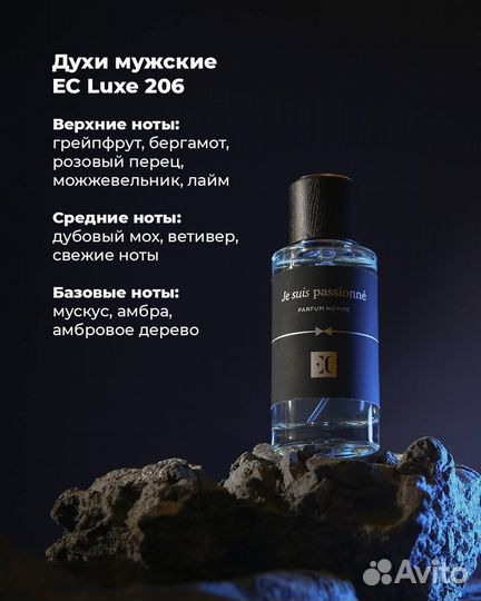 Духи мужские 50 мл аналог roja dove Elysium