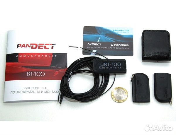 Иммобилайзер Pandect BT-100