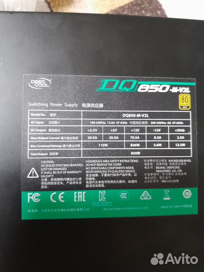 Блоки питания 850 W Gold