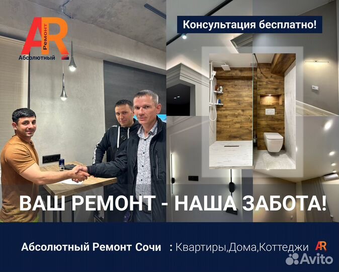 Ремонт квартир под ключ от Профи без посредников