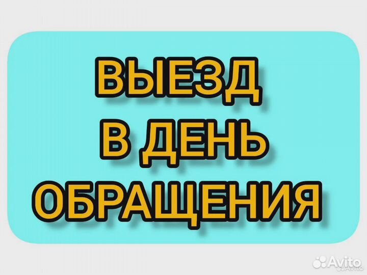 Ремонт холодильников Ремонт стиральных машин