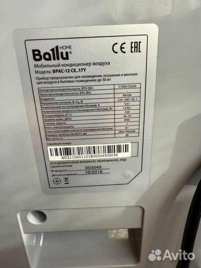 Кондиционер мобильный Ballu bpac-12 CE 17Y белый