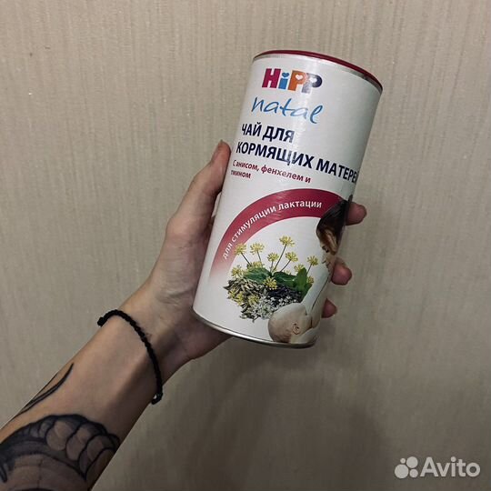 Hipp для кормящих