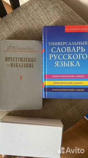 Справочники таблицы словарь по школьным предметам