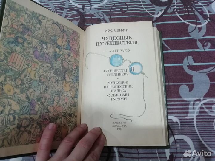 Детские книги СССР