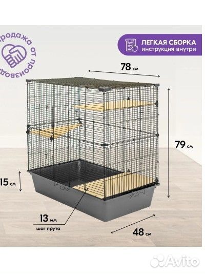 Клетка 78/48/79 для шиншилл, крыс PetTalls Sparky2