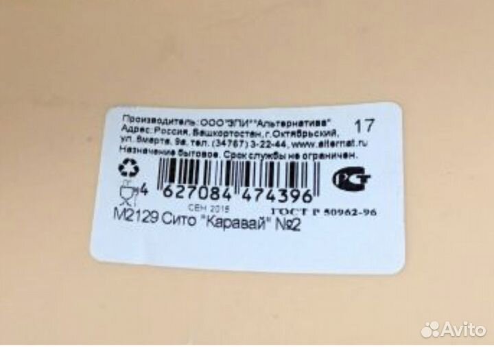 Сито для просеивания муки пластмассовое 