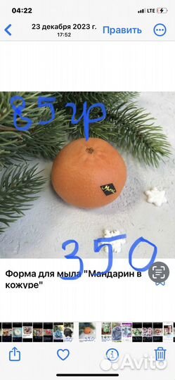 Молд для мыла