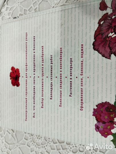 Книги о комнатных растениях