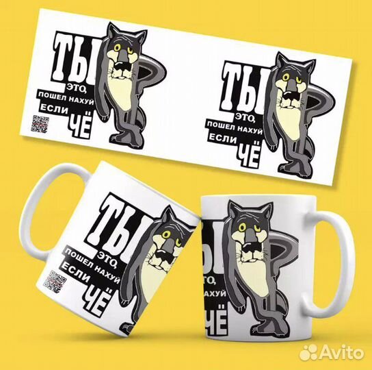 Кружка объем 0,33 мл с подарочной коробкой