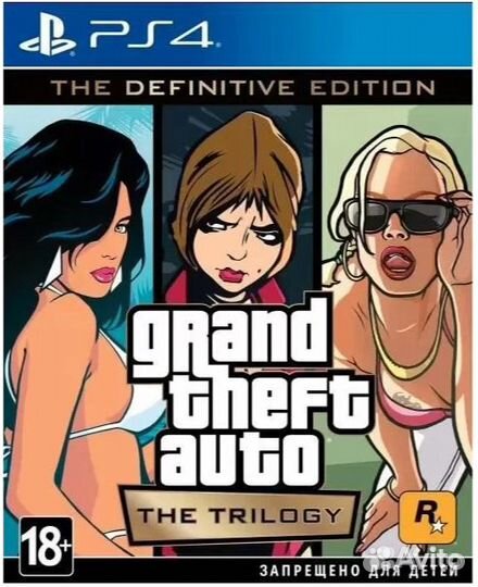 Gta THE trilogy (Гта трилогия) ps4