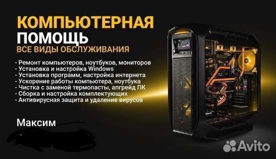 Ремонт, сборка, настройка компьютерной техники