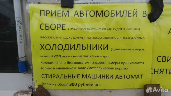 Прием цветного металла