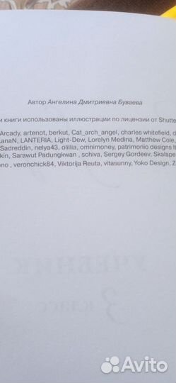 Учебник Сольфеджио 3 класс