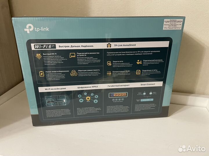 Wi-Fi роутер Tp link archer AX53