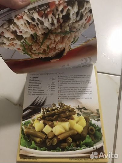 Книга рецепты Прадничные салаты