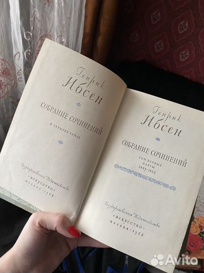 Генрик Ибсен собрание сочинений в 4т 1956-1958гг