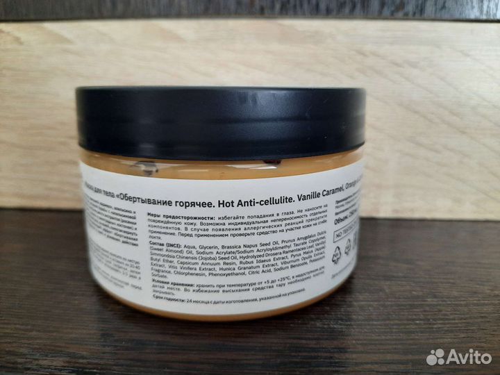 Горячее обертывание Lifecode