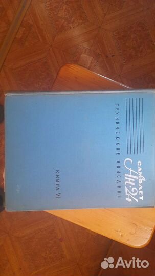 Техническая литература СССР