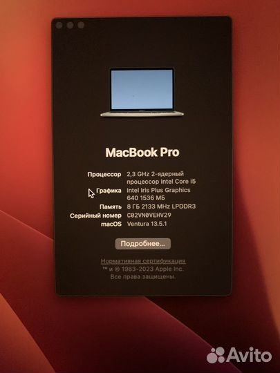 Macbook pro 13 2020 i5 8gb 250