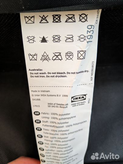 Скубб IKEA гофр для хранения 93*55*19