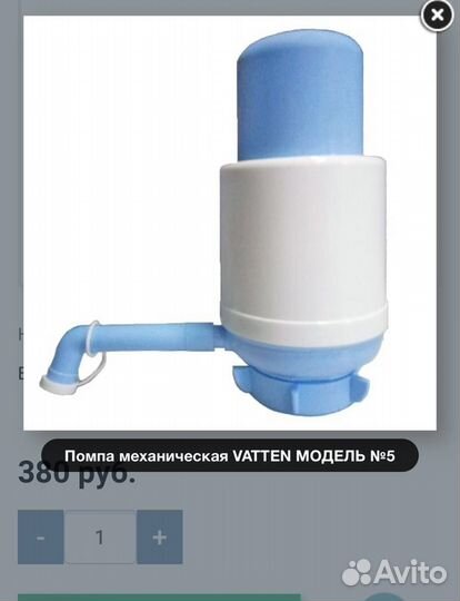 Помпа механическая для бутылок воды 11- 19 л