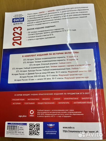 30 вариантов егэ-2023 по истории