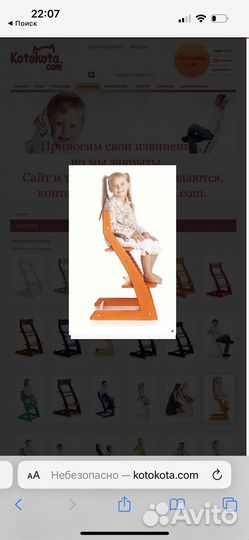 Стул ученический регулируемый Kotokota