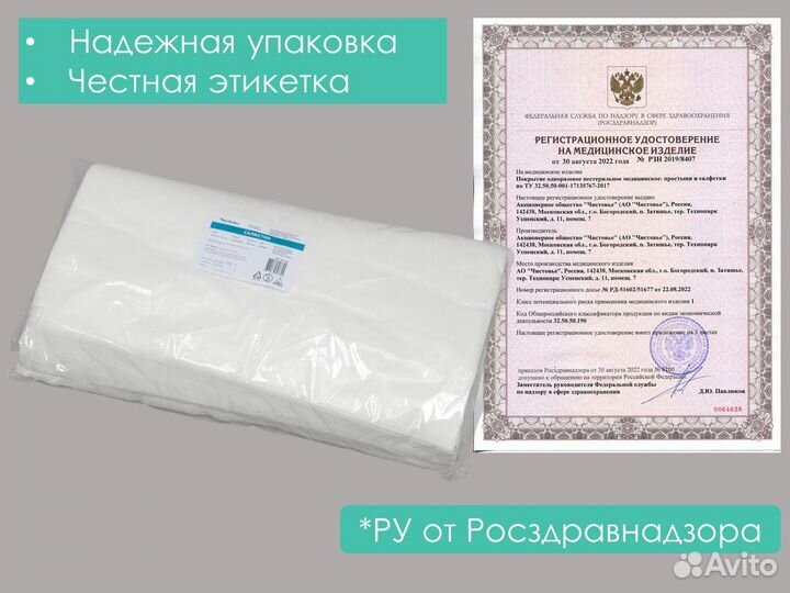 00-149 одноразовые салфетки 45х45 100шт спанлейс