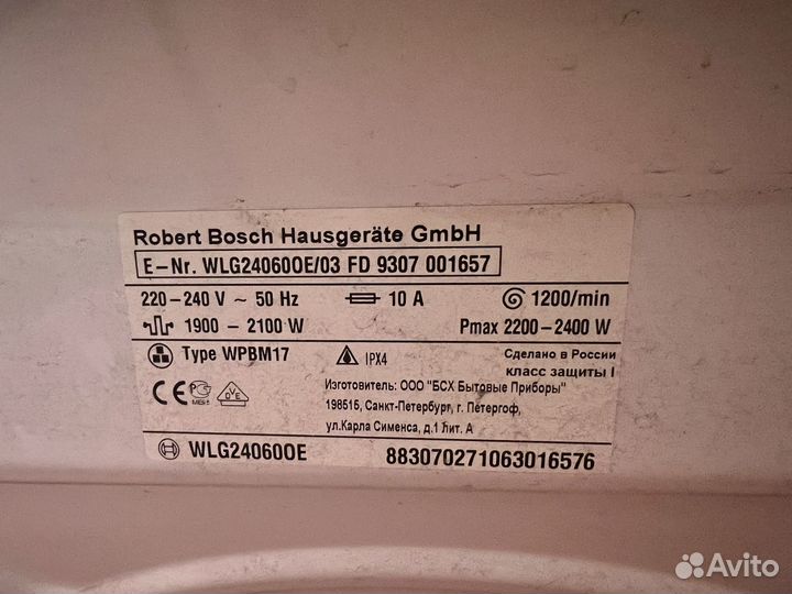 Стиральная машина bosch