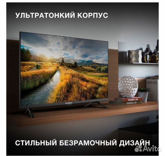 Телевизор hyundai 32/smart/google tv