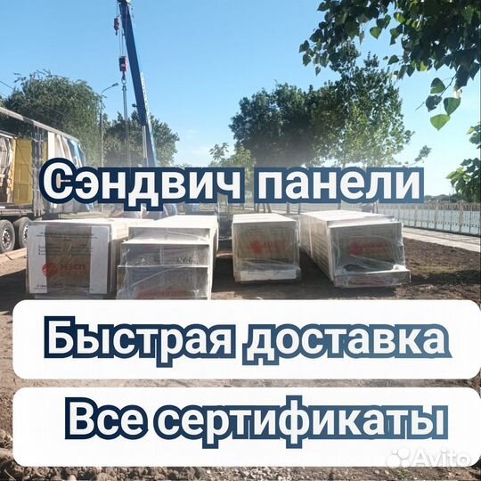 Сэндвич-панели для круглогодичного монтажа