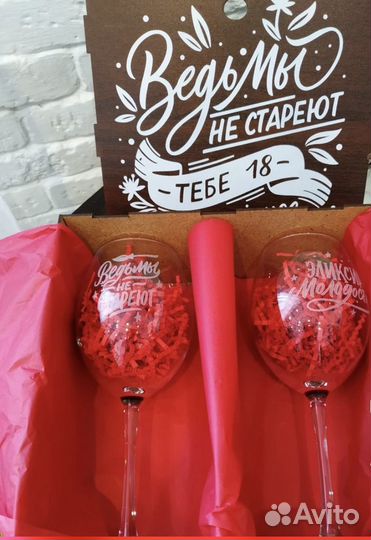 Подарочный набор бокалов с надписью