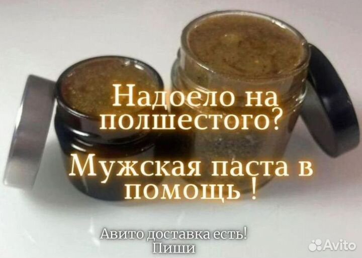 Медовое средство для мужского здоровья