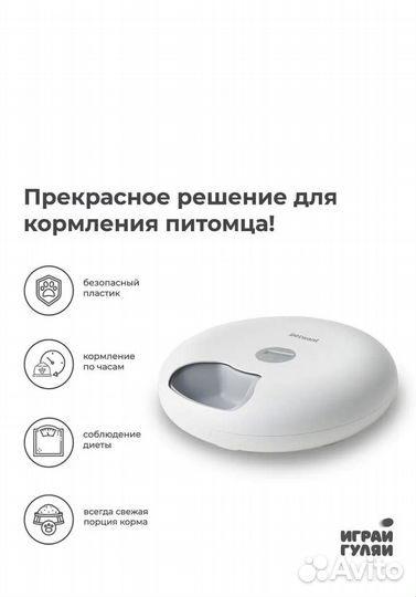 Автоматическая кормушка для кошек и собак