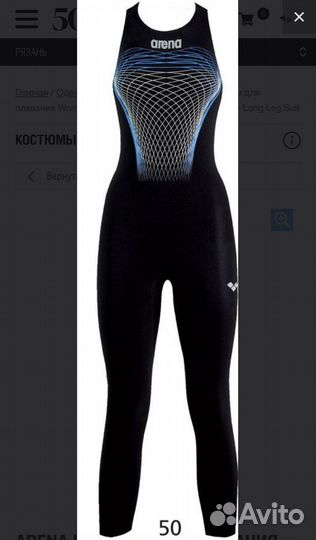 Гидрокостюм, костюм для плавания на открытой воде