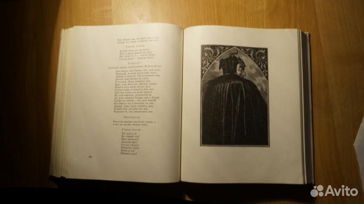 Гете Иоганн Вольфганг. Фауст. М. Искусство 1962г