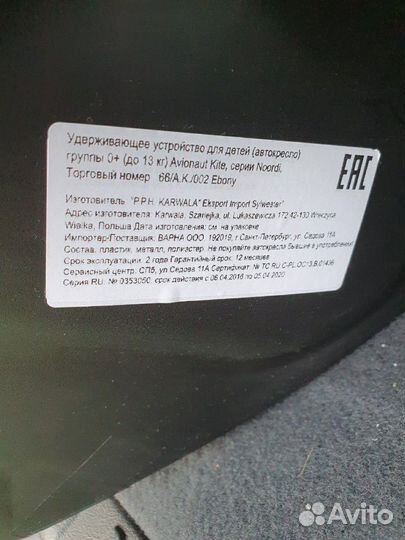 Автолюлька