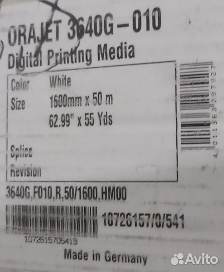 Пленка Orajet / ораджет 3640