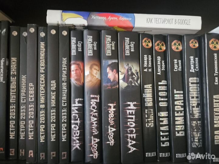 Книги серии stalker / метро2033 / Лукьяненко