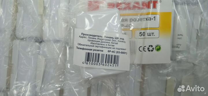 Телефонная розетка Rexant 6P-4C CAT3 03-0001