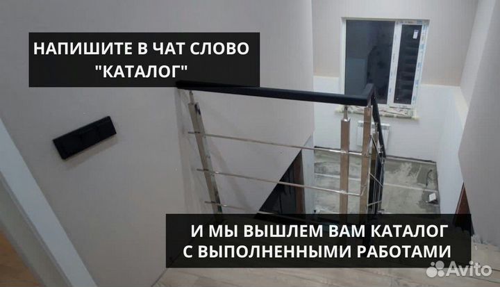 Перила из нержавеющей стали