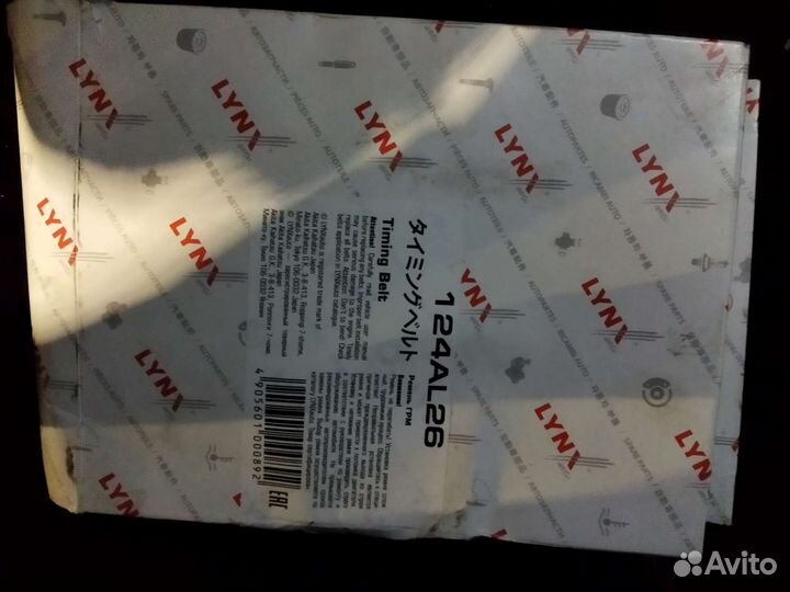 Ремень грм 4e-fe Toyota