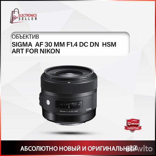 Sigma AF 30 MM F1.4 DC DN HSM ART FOR nikon