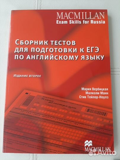 Сборник тестов Macmillan новый (второе издание)