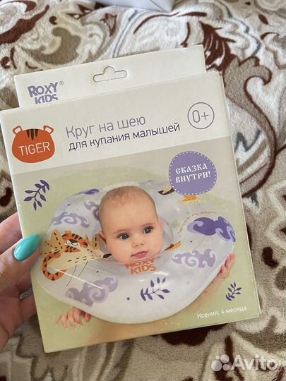 Круг для купания новорожденных